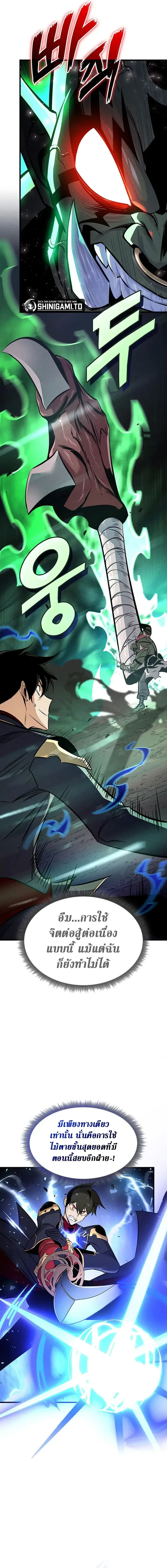 Ranker’s Return (Remake) การกลับมาของแรงเกอร์ ตอนที่ 250 หน้า 3