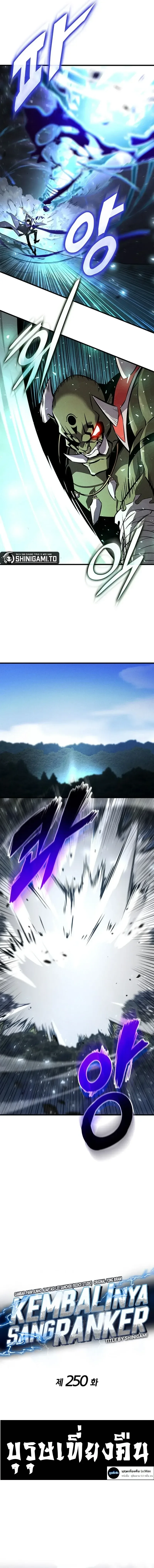 Ranker’s Return (Remake) การกลับมาของแรงเกอร์ ตอนที่ 250 หน้า 4