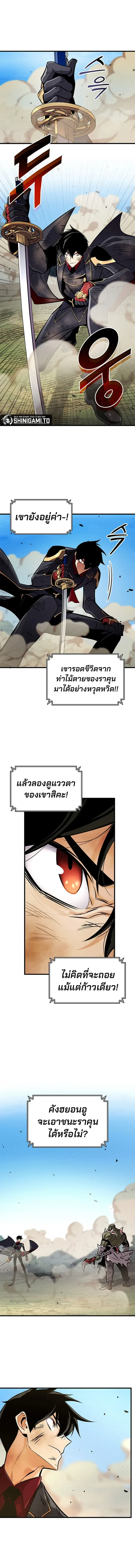 Ranker’s Return (Remake) การกลับมาของแรงเกอร์ ตอนที่ 250 หน้า 6