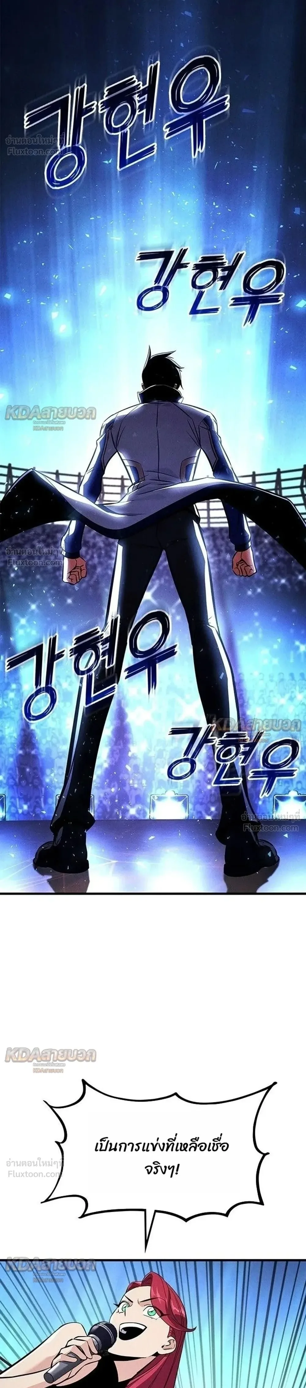 Ranker’s Return (Remake) การกลับมาของแรงเกอร์ ตอนที่ 251 หน้า 1