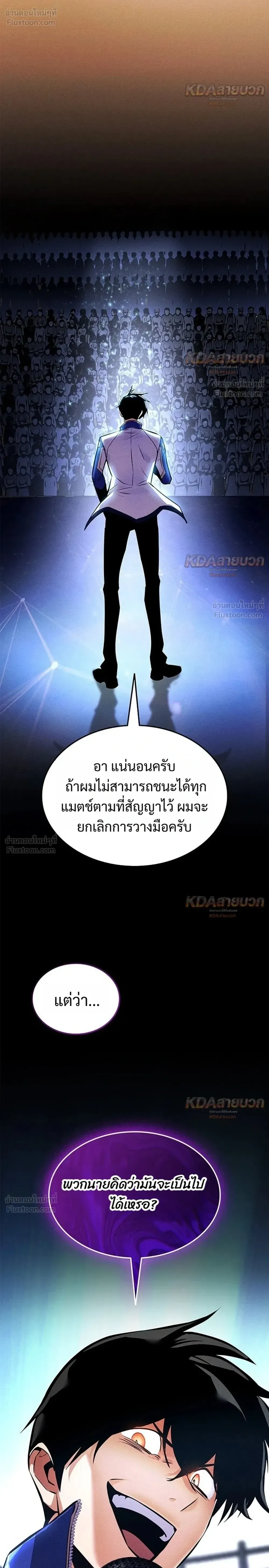 Ranker’s Return (Remake) การกลับมาของแรงเกอร์ ตอนที่ 251 หน้า 12
