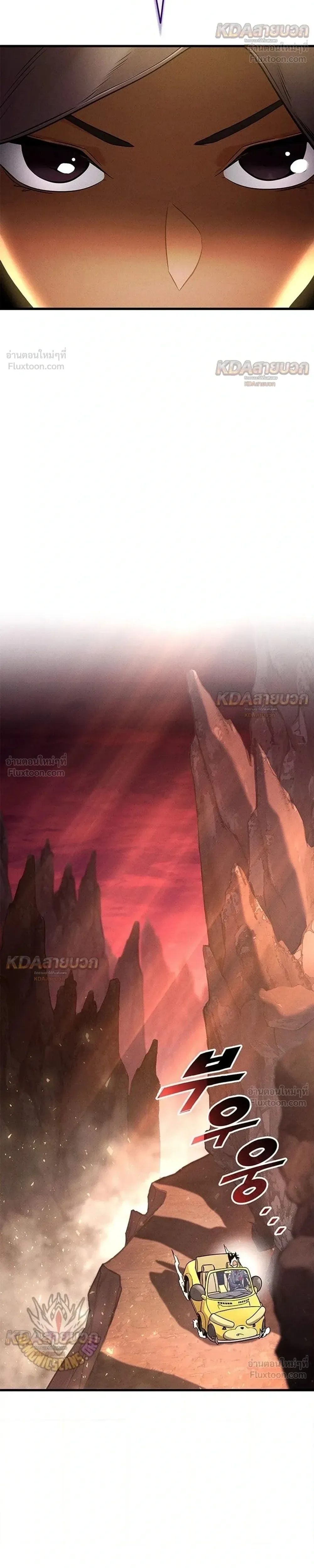Ranker’s Return (Remake) การกลับมาของแรงเกอร์ ตอนที่ 251 หน้า 22