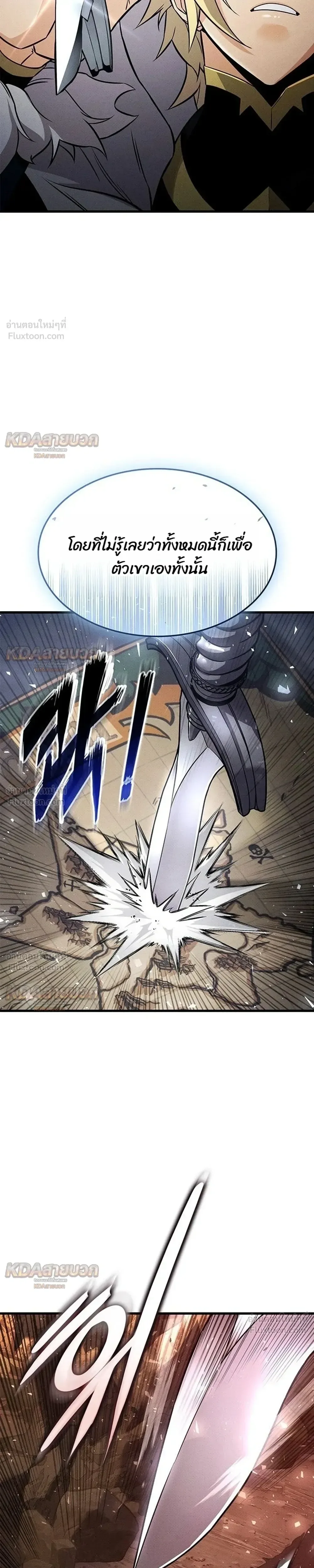 Ranker’s Return (Remake) การกลับมาของแรงเกอร์ ตอนที่ 251 หน้า 31