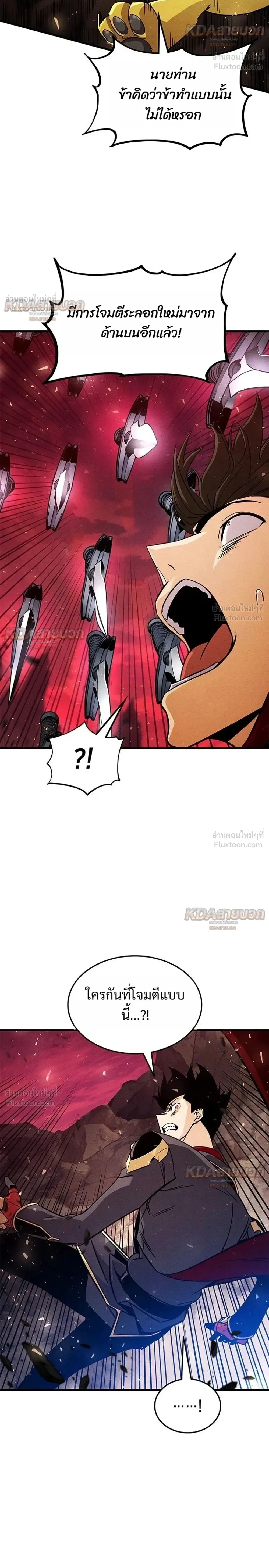 Ranker’s Return (Remake) การกลับมาของแรงเกอร์ ตอนที่ 251 หน้า 34