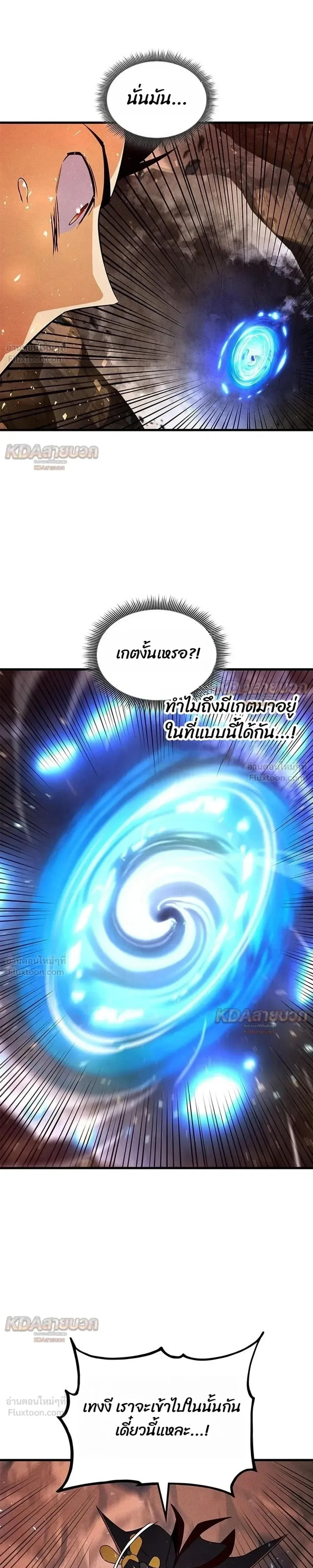 Ranker’s Return (Remake) การกลับมาของแรงเกอร์ ตอนที่ 251 หน้า 35