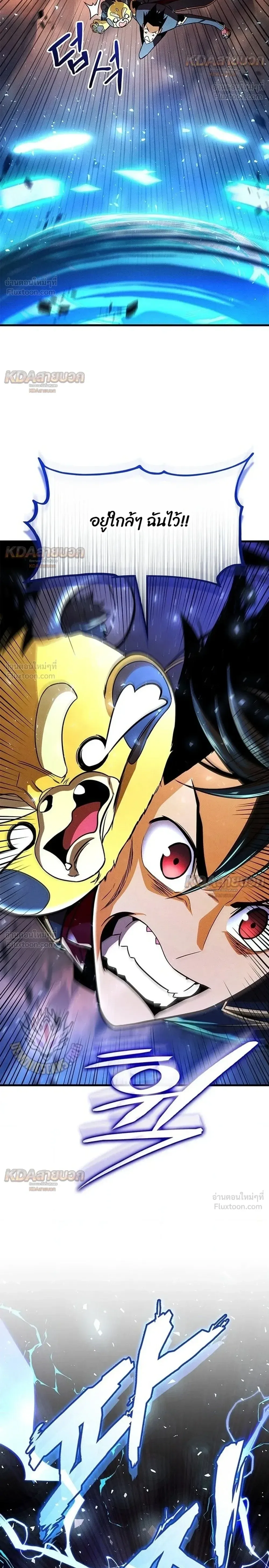 Ranker’s Return (Remake) การกลับมาของแรงเกอร์ ตอนที่ 251 หน้า 36