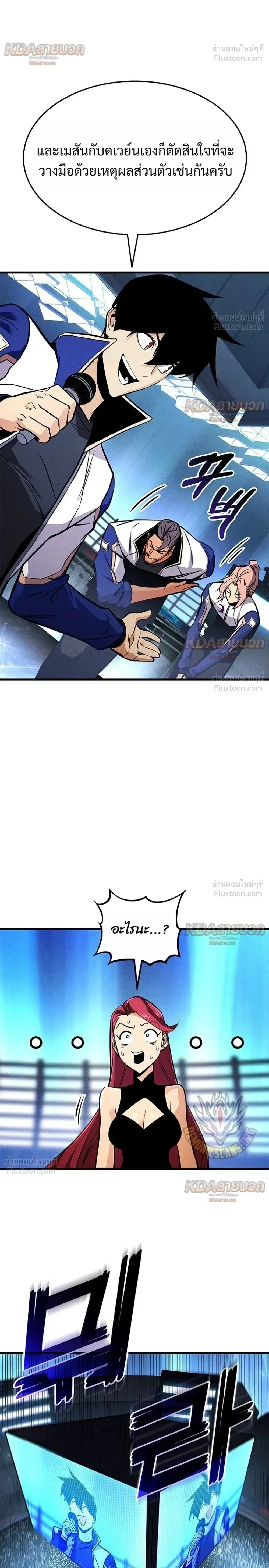 Ranker’s Return (Remake) การกลับมาของแรงเกอร์ ตอนที่ 251 หน้า 6