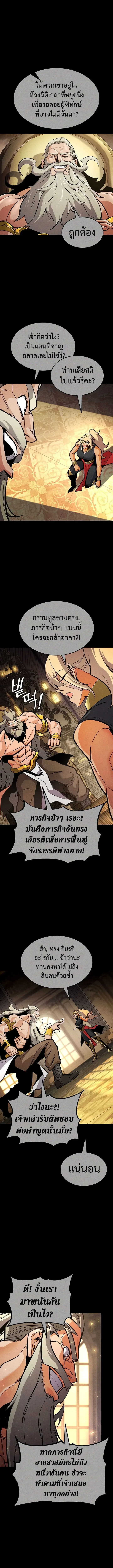 Ranker’s Return (Remake) การกลับมาของแรงเกอร์ ตอนที่ 252 หน้า 6