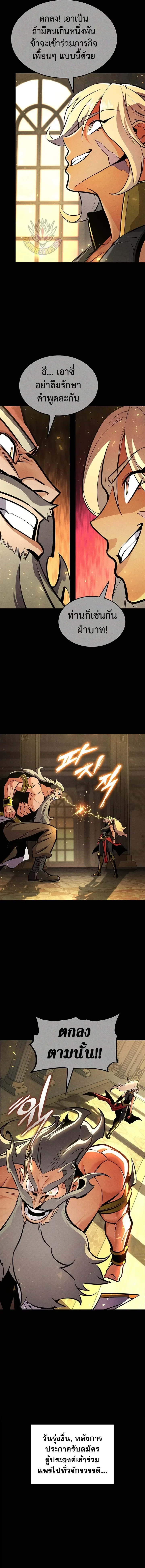 Ranker’s Return (Remake) การกลับมาของแรงเกอร์ ตอนที่ 252 หน้า 7