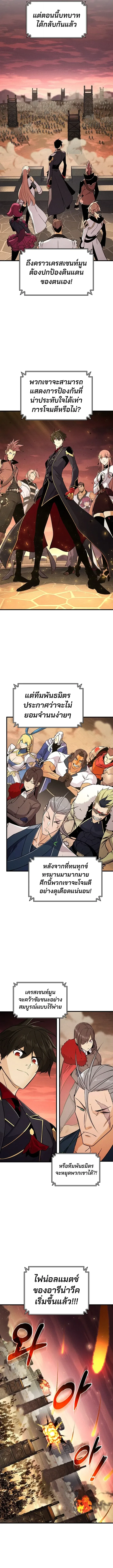 Ranker’s Return (Remake) การกลับมาของแรงเกอร์ ตอนที่ 253 หน้า 10