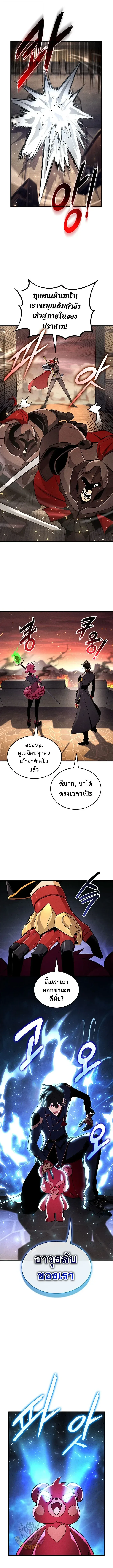 Ranker’s Return (Remake) การกลับมาของแรงเกอร์ ตอนที่ 253 หน้า 11