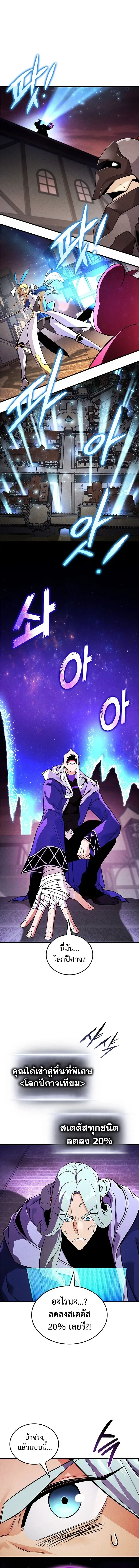 Ranker’s Return (Remake) การกลับมาของแรงเกอร์ ตอนที่ 253 หน้า 12