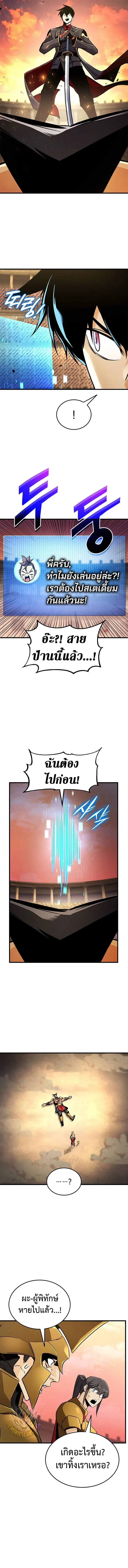 Ranker’s Return (Remake) การกลับมาของแรงเกอร์ ตอนที่ 253 หน้า 3