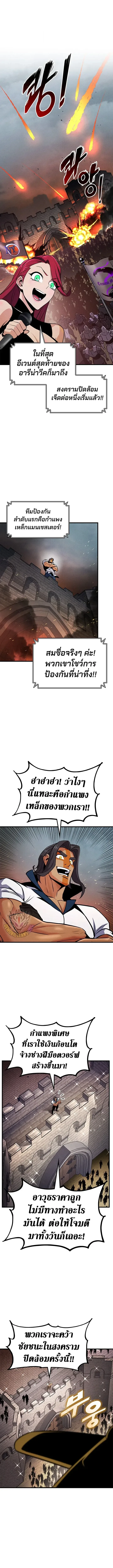 Ranker’s Return (Remake) การกลับมาของแรงเกอร์ ตอนที่ 253 หน้า 5