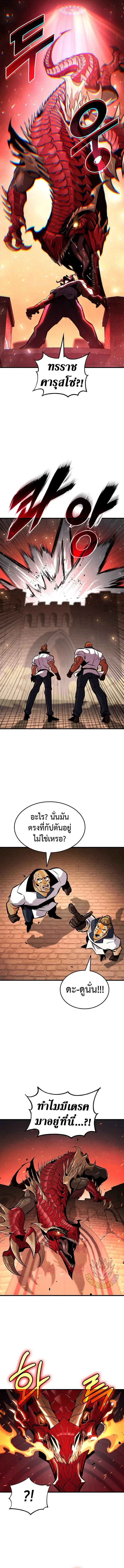 Ranker’s Return (Remake) การกลับมาของแรงเกอร์ ตอนที่ 253 หน้า 7
