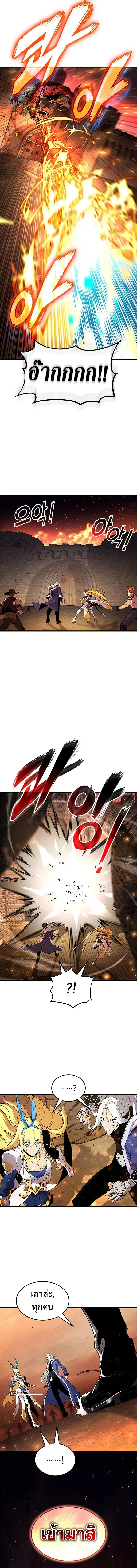Ranker’s Return (Remake) การกลับมาของแรงเกอร์ ตอนที่ 253 หน้า 8