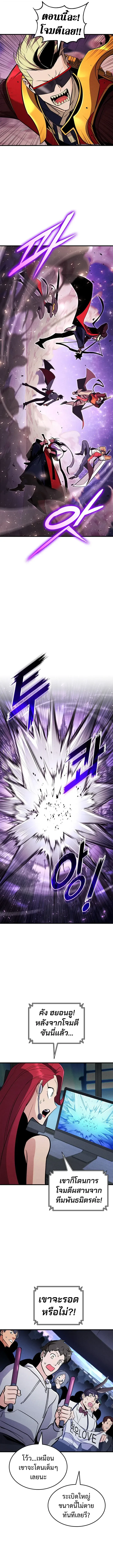 Ranker’s Return (Remake) การกลับมาของแรงเกอร์ ตอนที่ 254 หน้า 11