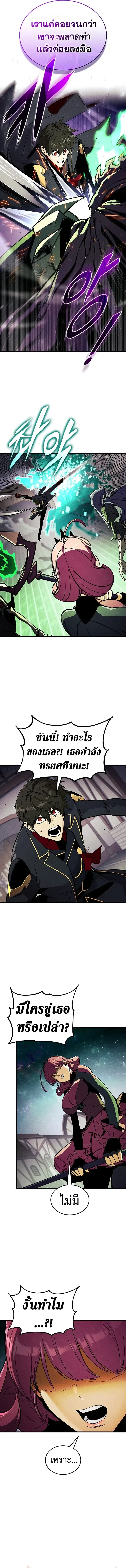 Ranker’s Return (Remake) การกลับมาของแรงเกอร์ ตอนที่ 254 หน้า 5