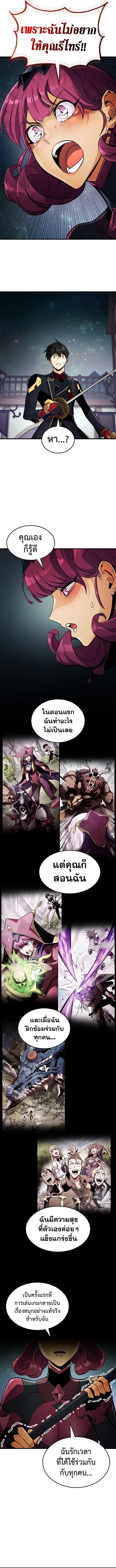 Ranker’s Return (Remake) การกลับมาของแรงเกอร์ ตอนที่ 254 หน้า 6