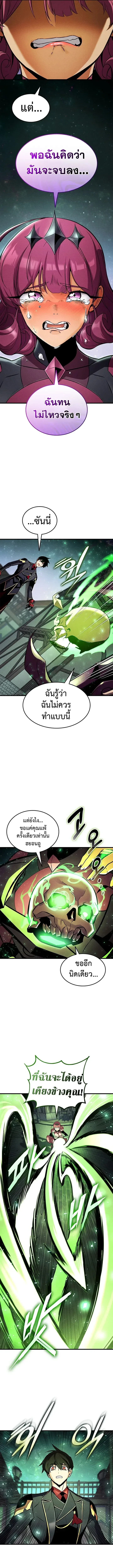 Ranker’s Return (Remake) การกลับมาของแรงเกอร์ ตอนที่ 254 หน้า 7
