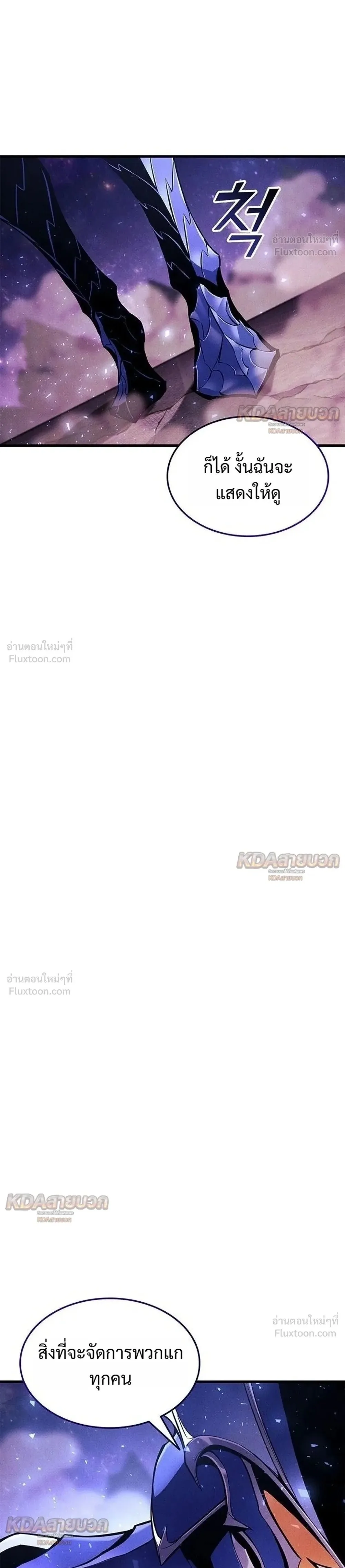 Ranker’s Return (Remake) การกลับมาของแรงเกอร์ ตอนที่ 255 หน้า 1