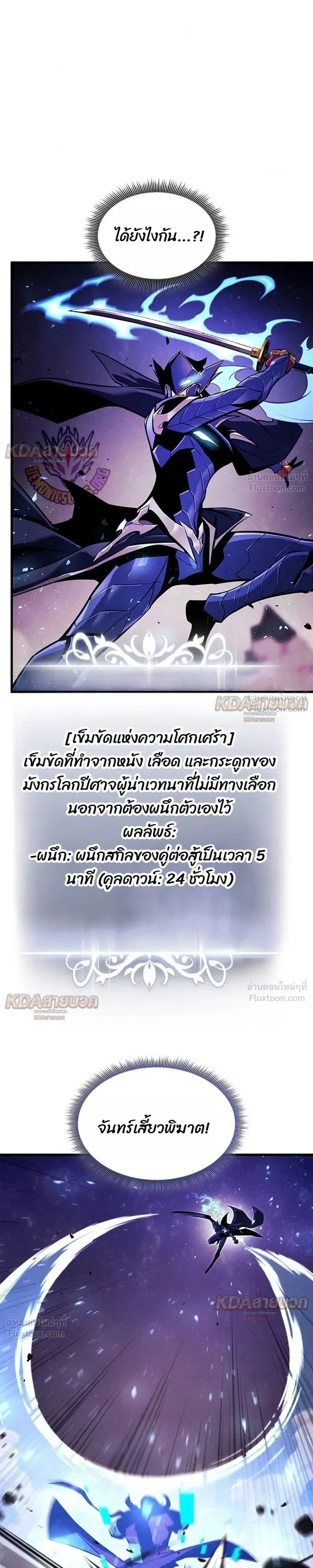 Ranker’s Return (Remake) การกลับมาของแรงเกอร์ ตอนที่ 255 หน้า 11