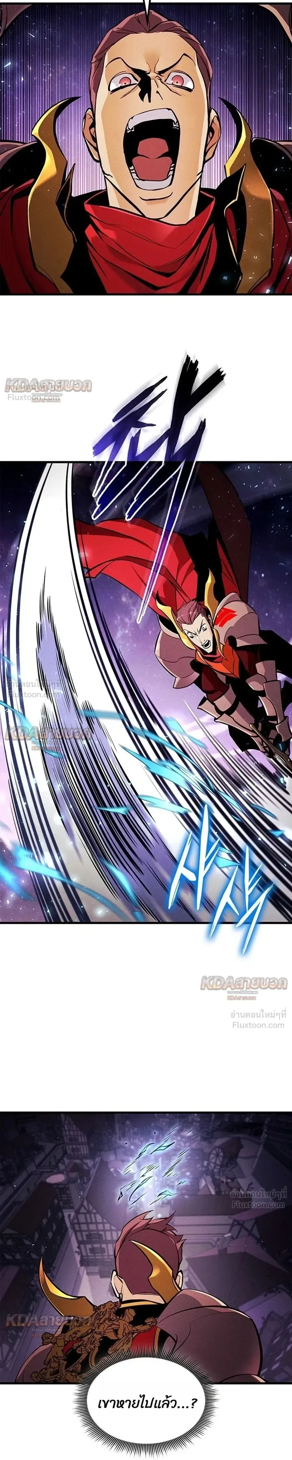 Ranker’s Return (Remake) การกลับมาของแรงเกอร์ ตอนที่ 255 หน้า 13