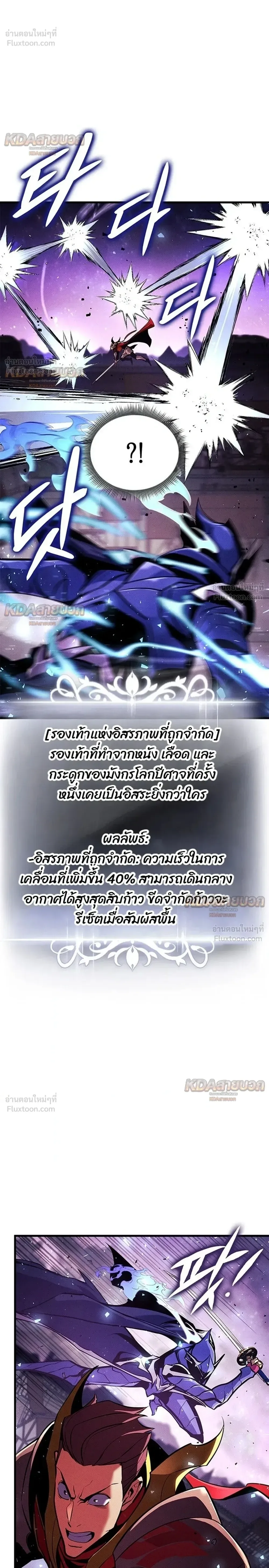 Ranker’s Return (Remake) การกลับมาของแรงเกอร์ ตอนที่ 255 หน้า 14