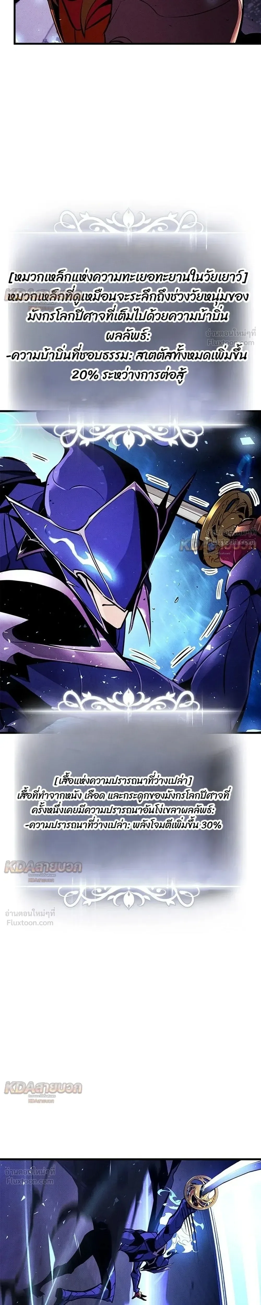 Ranker’s Return (Remake) การกลับมาของแรงเกอร์ ตอนที่ 255 หน้า 15