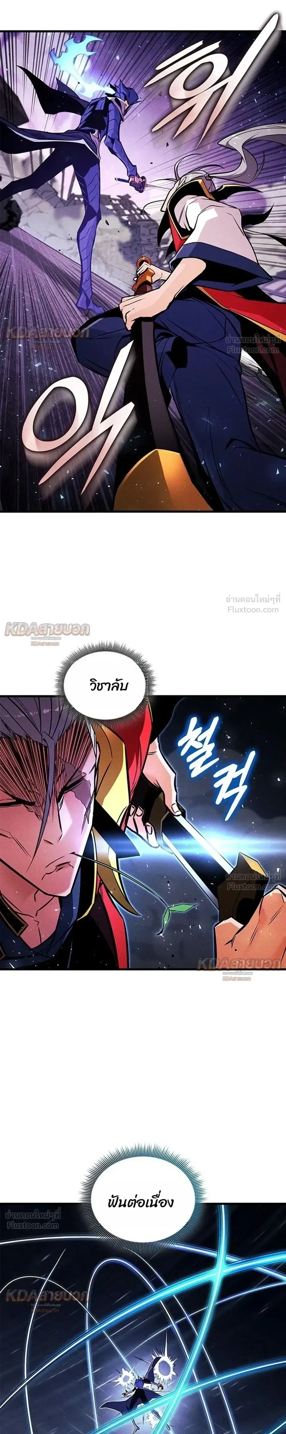 Ranker’s Return (Remake) การกลับมาของแรงเกอร์ ตอนที่ 255 หน้า 17