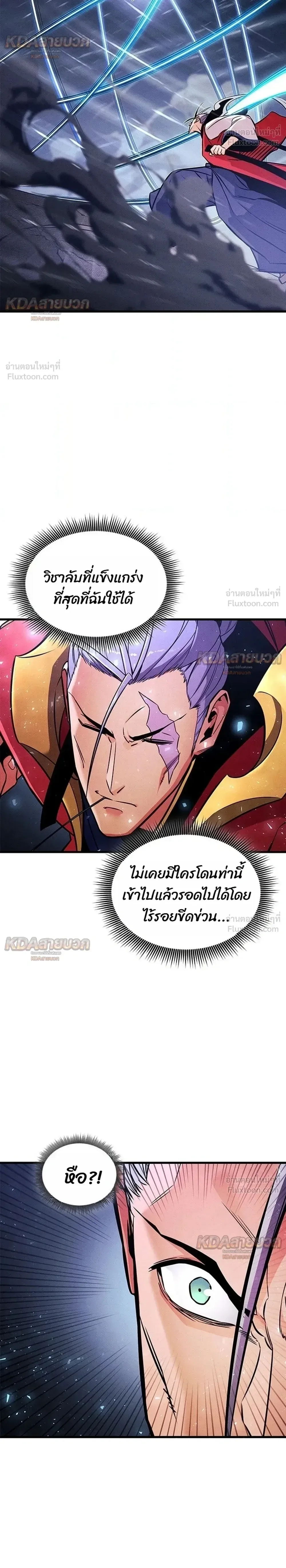 Ranker’s Return (Remake) การกลับมาของแรงเกอร์ ตอนที่ 255 หน้า 18