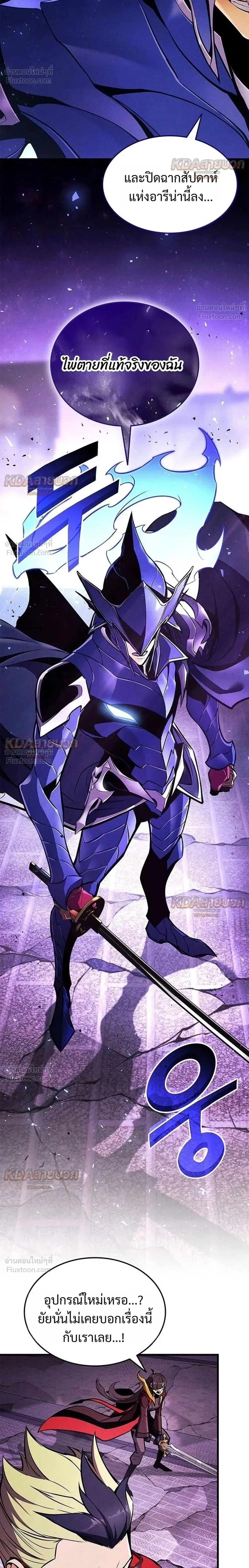 Ranker’s Return (Remake) การกลับมาของแรงเกอร์ ตอนที่ 255 หน้า 2