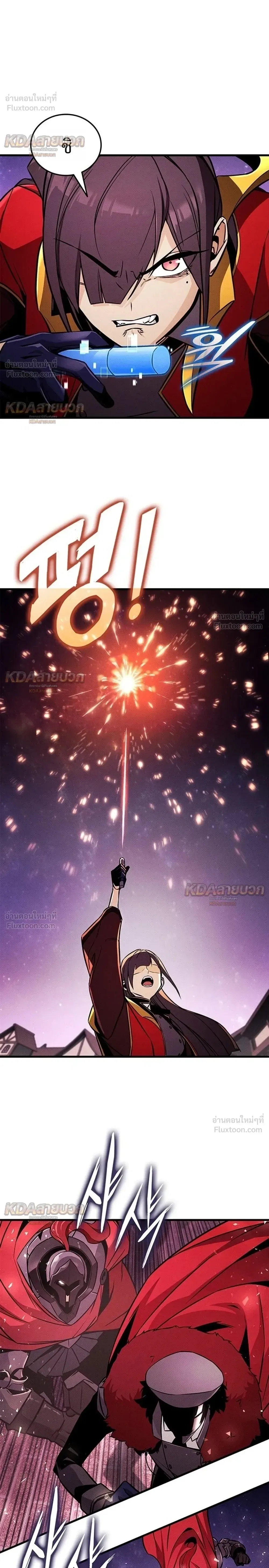 Ranker’s Return (Remake) การกลับมาของแรงเกอร์ ตอนที่ 255 หน้า 22