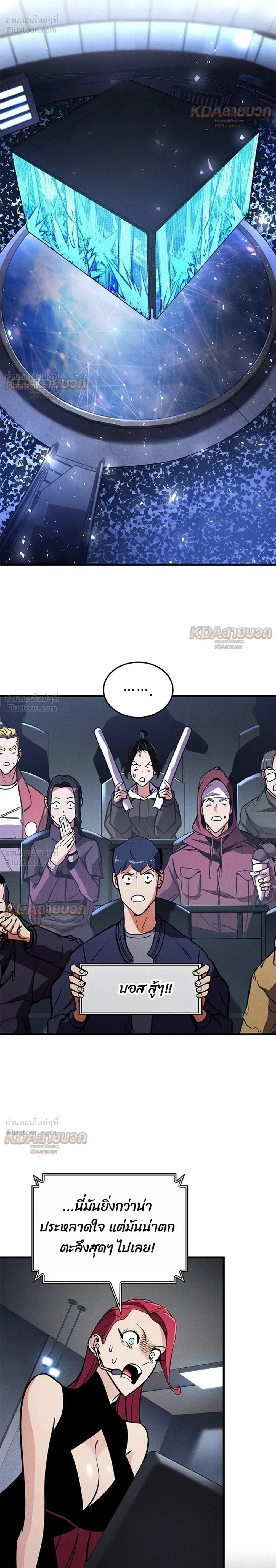 Ranker’s Return (Remake) การกลับมาของแรงเกอร์ ตอนที่ 255 หน้า 32