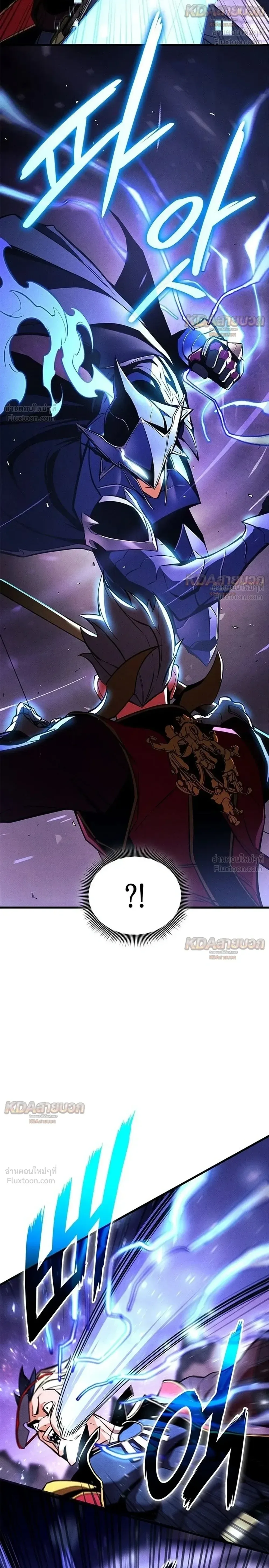 Ranker’s Return (Remake) การกลับมาของแรงเกอร์ ตอนที่ 255 หน้า 4