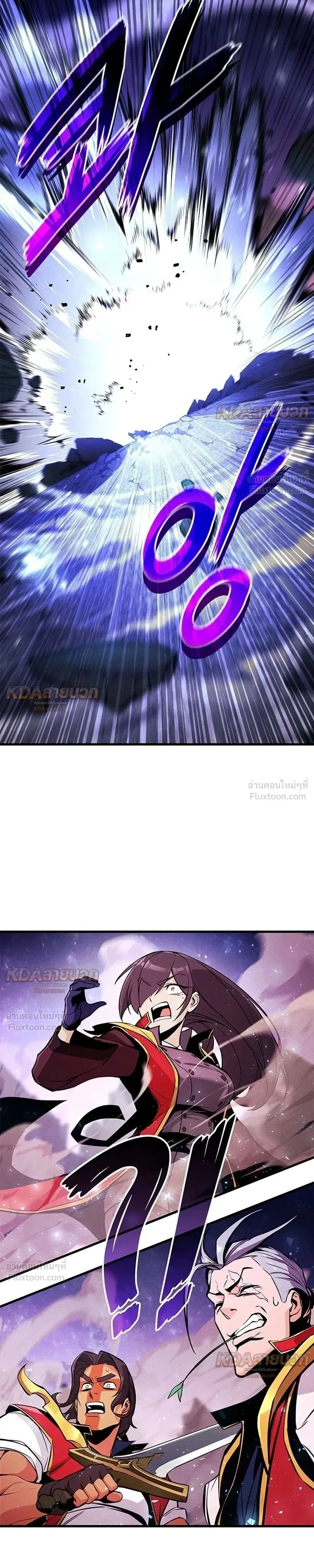 Ranker’s Return (Remake) การกลับมาของแรงเกอร์ ตอนที่ 255 หน้า 5