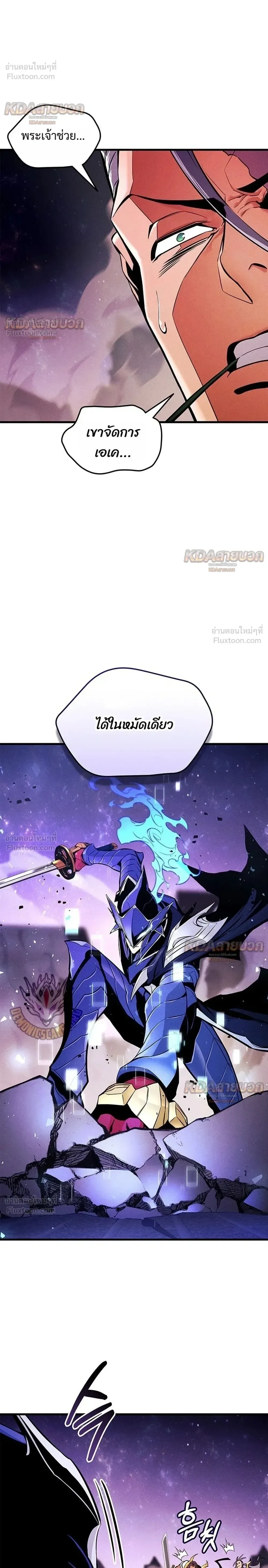 Ranker’s Return (Remake) การกลับมาของแรงเกอร์ ตอนที่ 255 หน้า 6