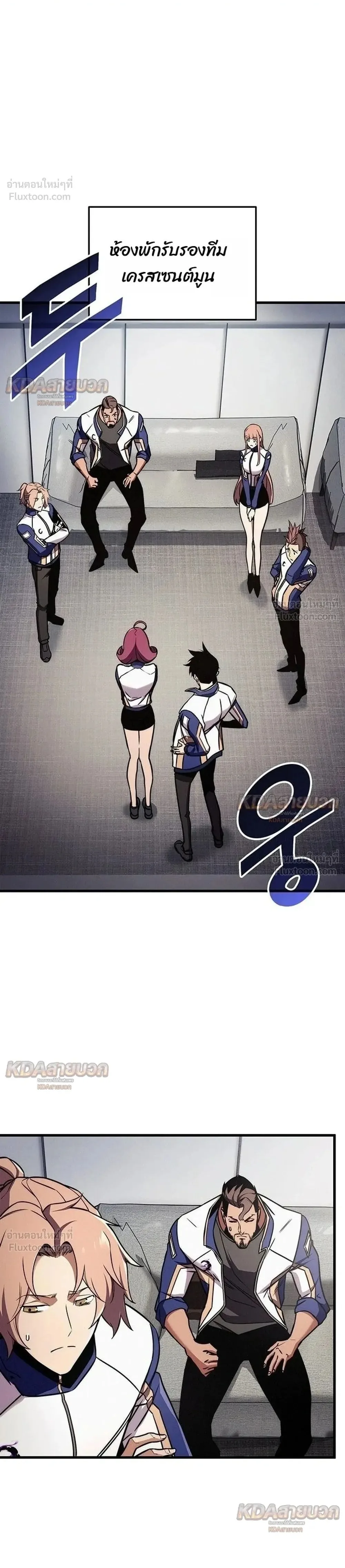 Ranker’s Return (Remake) การกลับมาของแรงเกอร์ ตอนที่ 256 หน้า 1