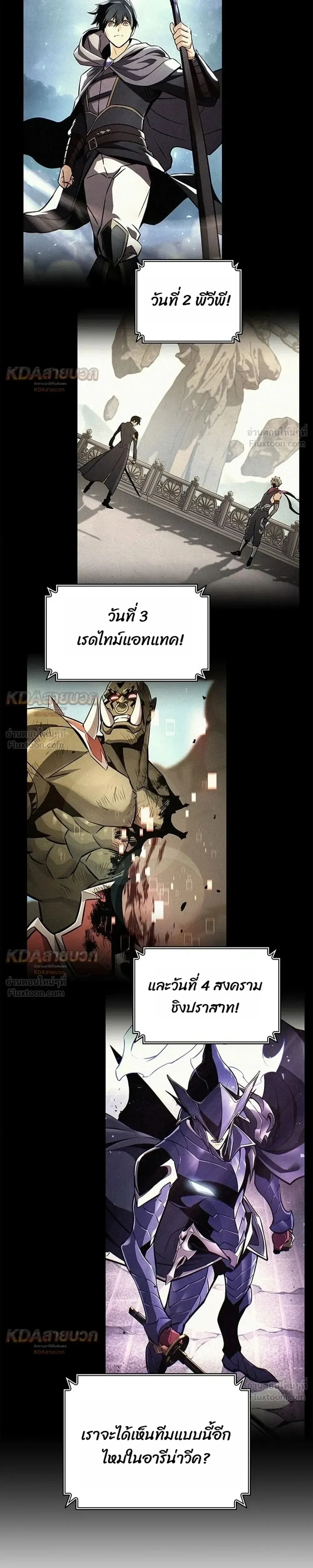 Ranker’s Return (Remake) การกลับมาของแรงเกอร์ ตอนที่ 256 หน้า 13