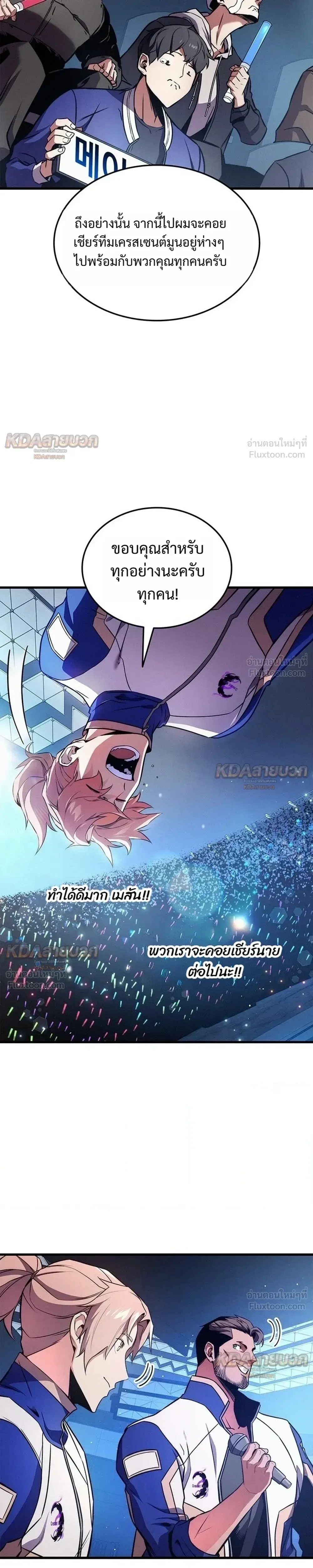 Ranker’s Return (Remake) การกลับมาของแรงเกอร์ ตอนที่ 256 หน้า 17