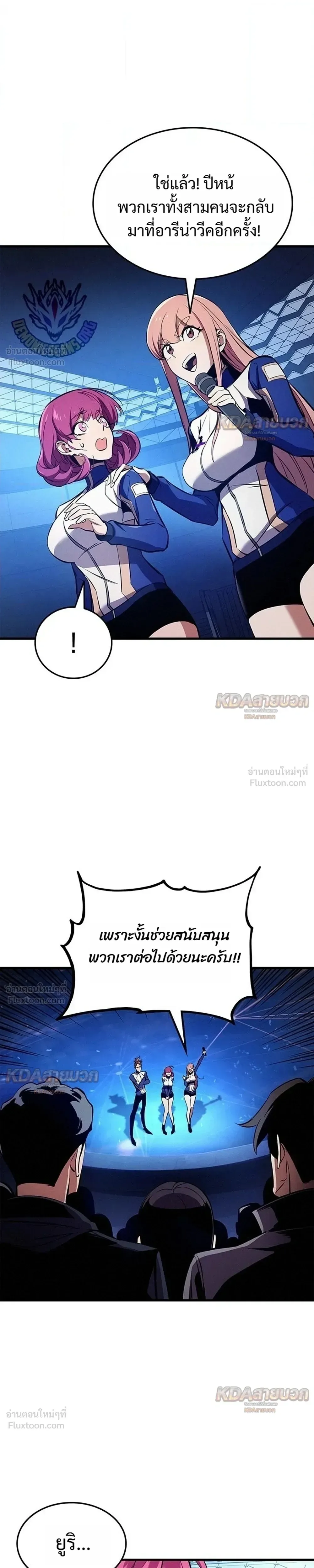 Ranker’s Return (Remake) การกลับมาของแรงเกอร์ ตอนที่ 256 หน้า 25