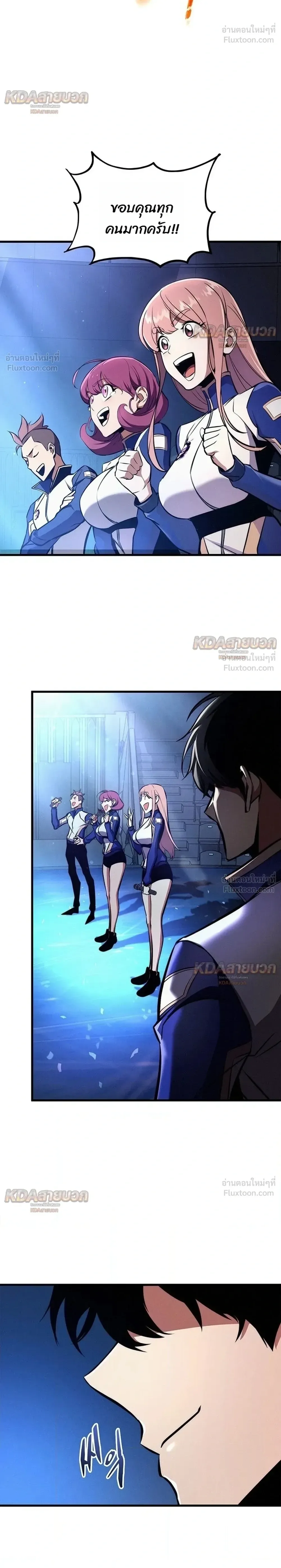 Ranker’s Return (Remake) การกลับมาของแรงเกอร์ ตอนที่ 256 หน้า 28