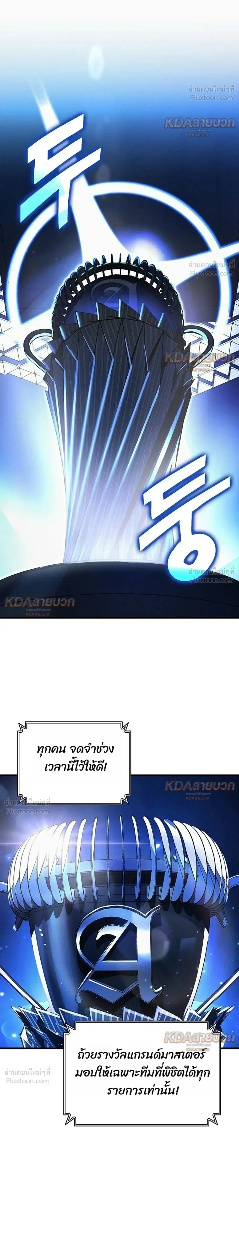 Ranker’s Return (Remake) การกลับมาของแรงเกอร์ ตอนที่ 256 หน้า 34