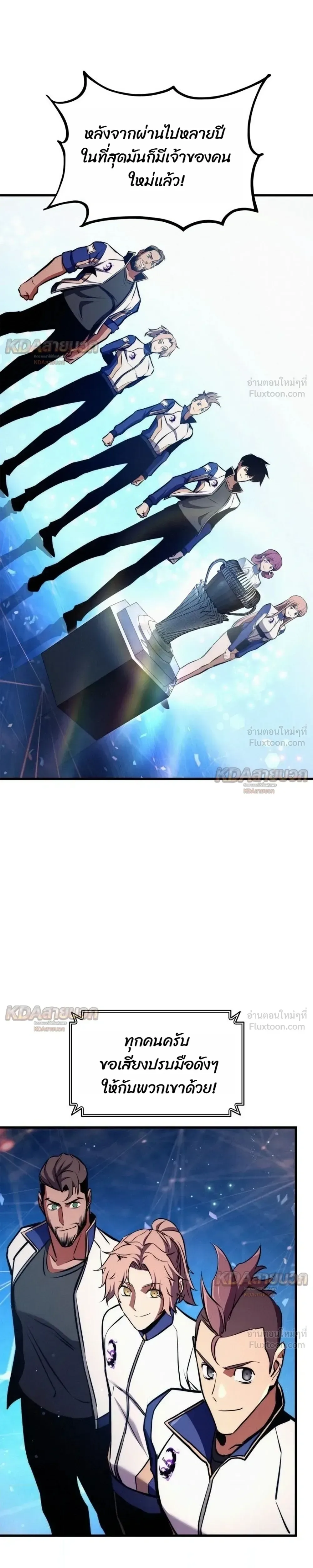 Ranker’s Return (Remake) การกลับมาของแรงเกอร์ ตอนที่ 256 หน้า 35