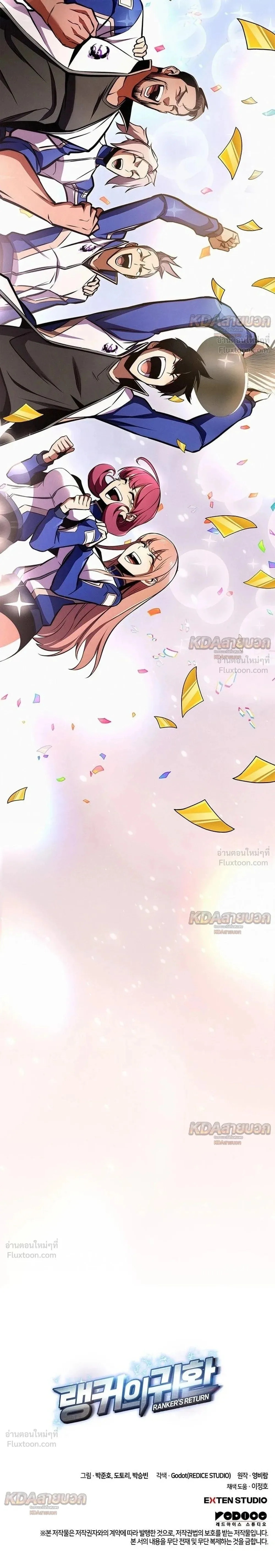 Ranker’s Return (Remake) การกลับมาของแรงเกอร์ ตอนที่ 256 หน้า 37