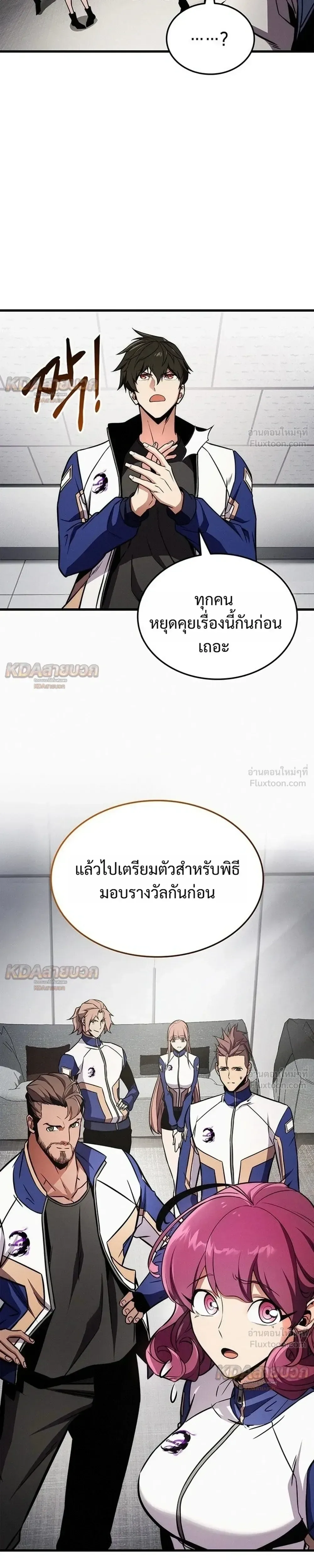 Ranker’s Return (Remake) การกลับมาของแรงเกอร์ ตอนที่ 256 หน้า 9