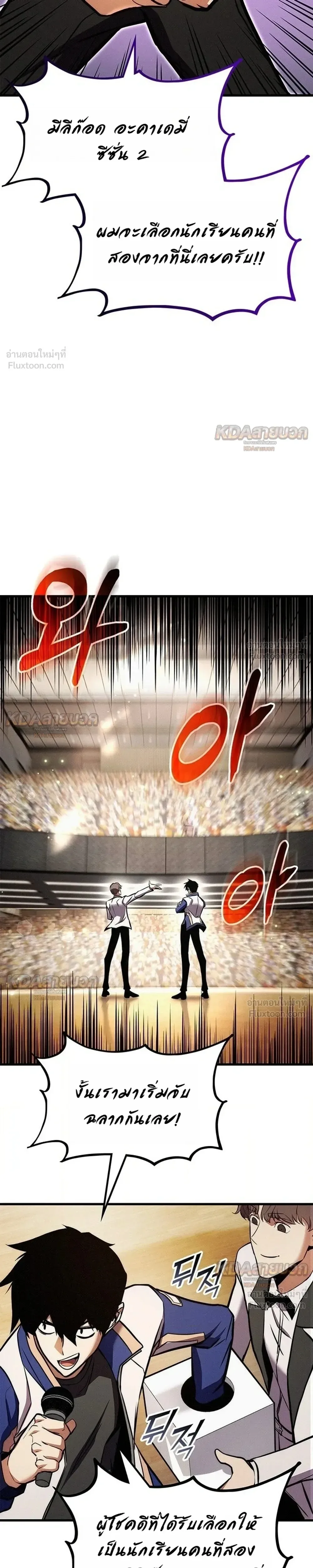 Ranker’s Return (Remake) การกลับมาของแรงเกอร์ ตอนที่ 257 หน้า 17
