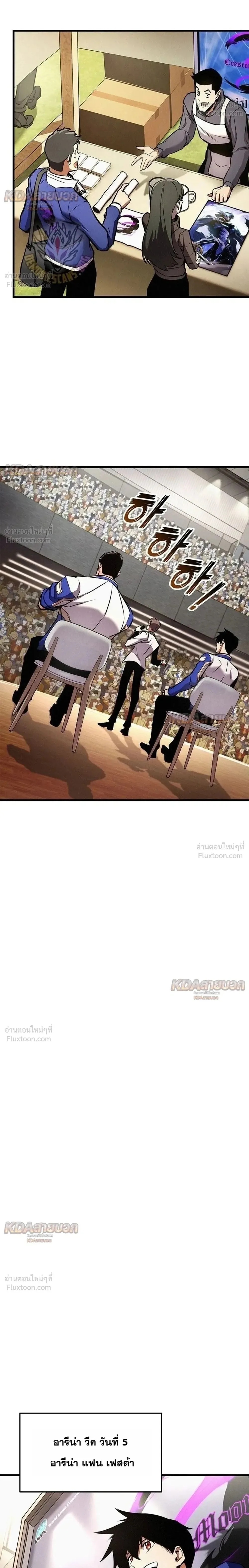 Ranker’s Return (Remake) การกลับมาของแรงเกอร์ ตอนที่ 257 หน้า 2