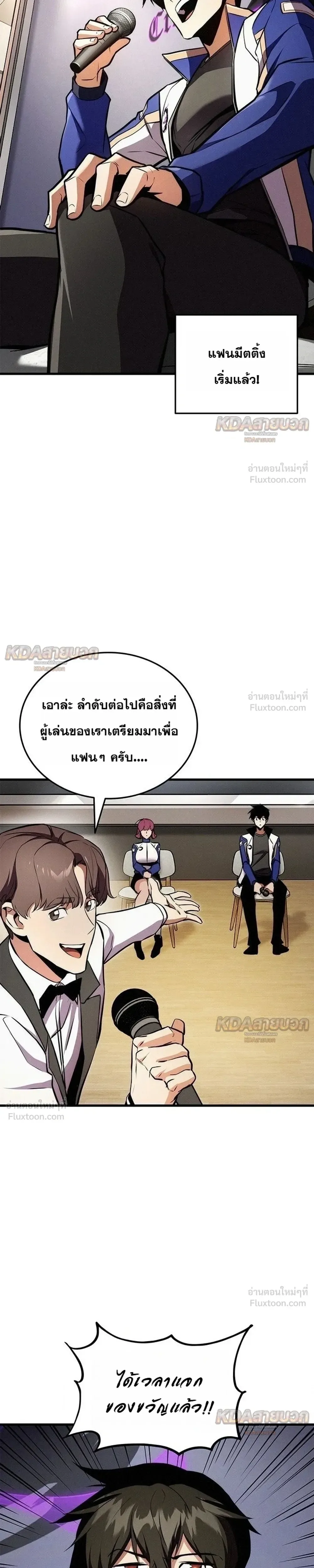 Ranker’s Return (Remake) การกลับมาของแรงเกอร์ ตอนที่ 257 หน้า 3