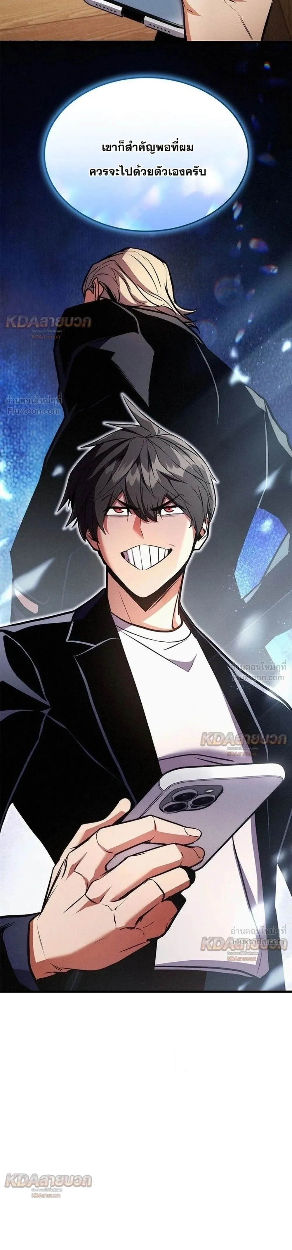 Ranker’s Return (Remake) การกลับมาของแรงเกอร์ ตอนที่ 257 หน้า 35